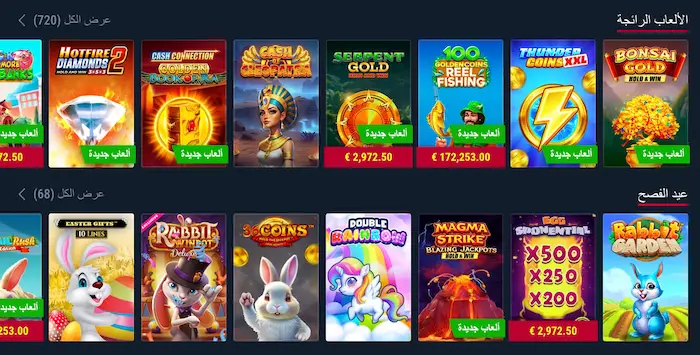 rabona-eg.com games.
